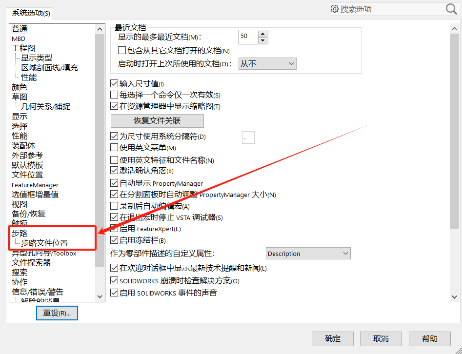 系统选项插件设置3.png