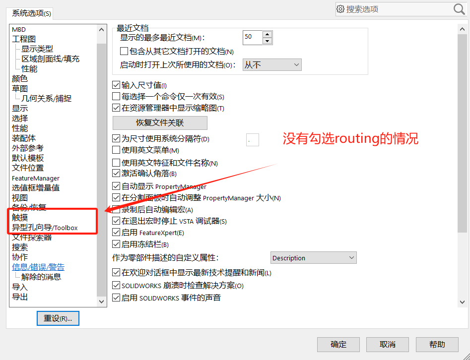 系统选项插件设置4.png