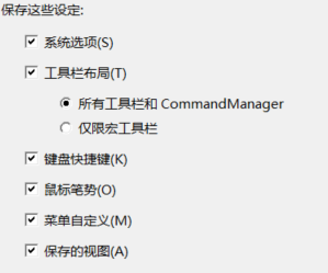 基础设置设置保存4.png