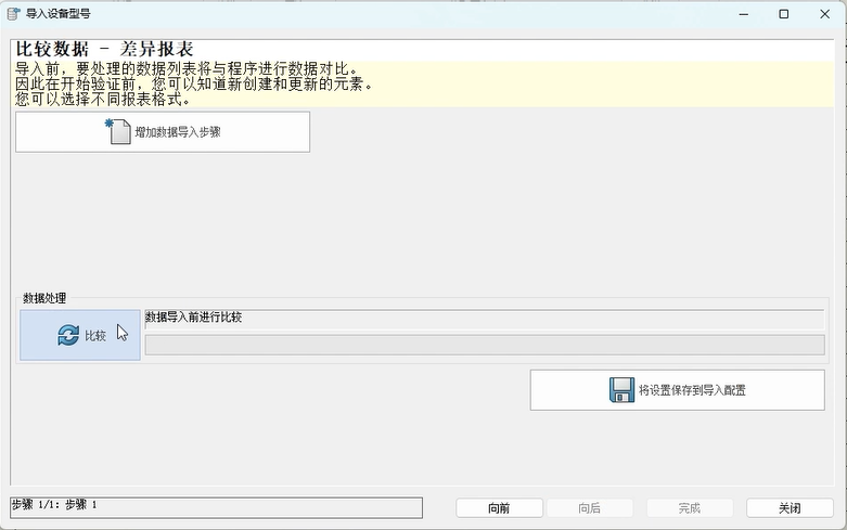Electrical部件的批量导入5.png