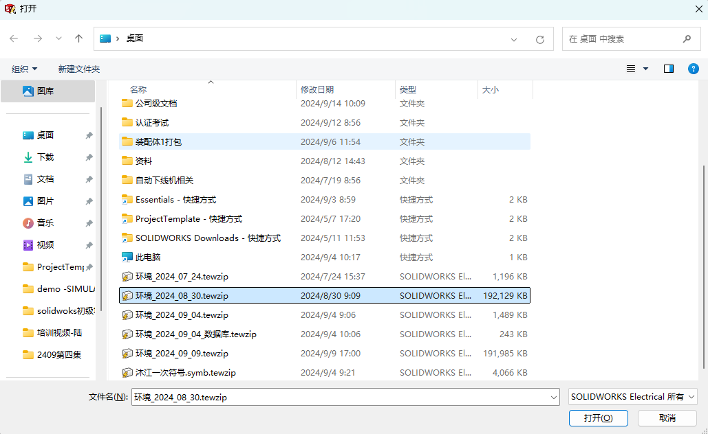 电气库文件恢复方法2.png