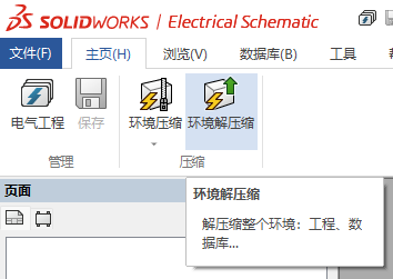 电气库文件恢复方法5.png