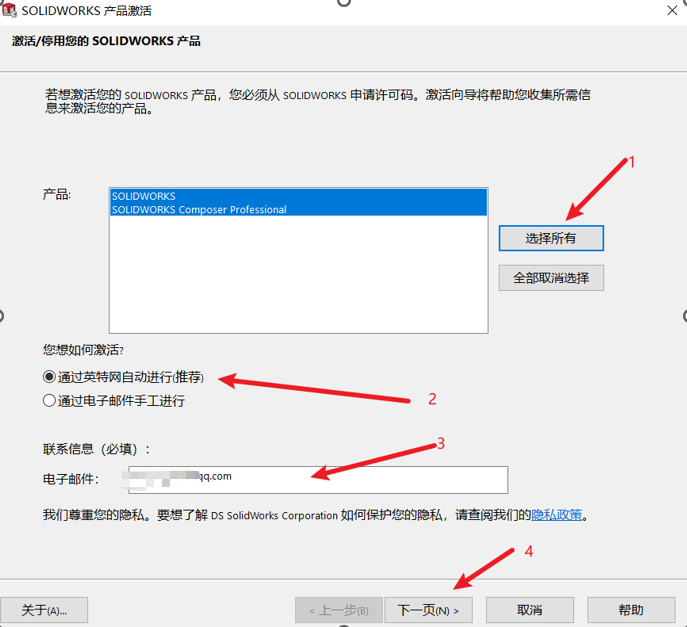许可重新激活方法10.png