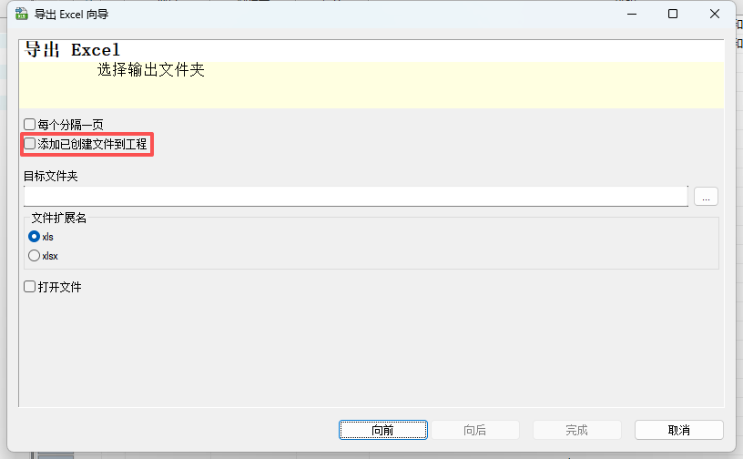 ECAD清单制作-7.png