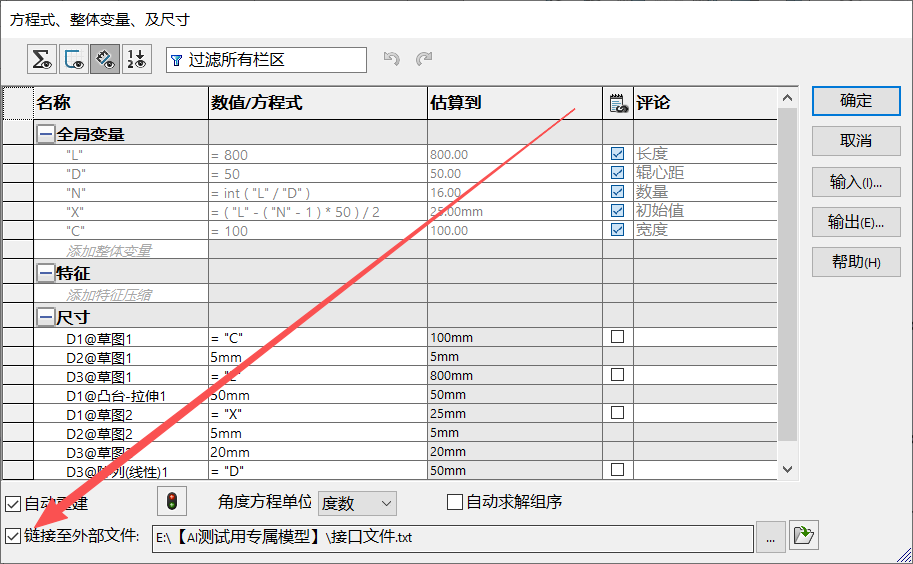AI辅助参数化建模-4.png